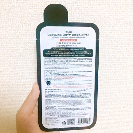 W.H.P ブラックマスク JEX/MEDIHEAL/シートマスク・パックを使ったクチコミ(2枚目)