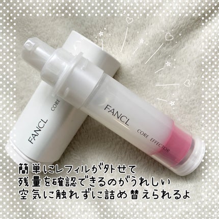 コアエフェクター/ファンケル/美容液を使ったクチコミ(3枚目)