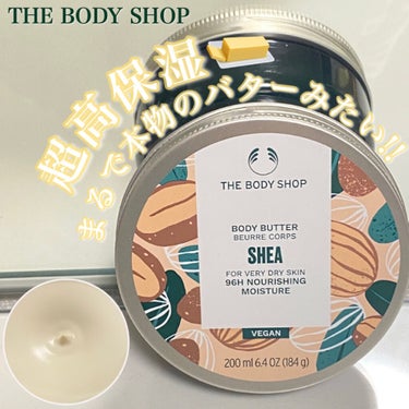 ボディバター シア/THE BODY SHOP/ボディクリームを使ったクチコミ（1枚目）