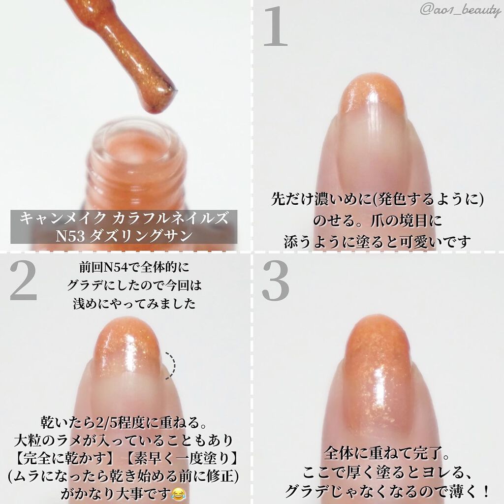 カラフルネイルズ/キャンメイク/マニキュアを使ったクチコミ（2枚目）