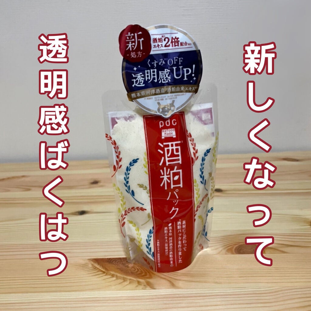 ワフードメイド 酒粕パック/pdc/洗い流すパック・マスクを使ったクチコミ(1枚目)