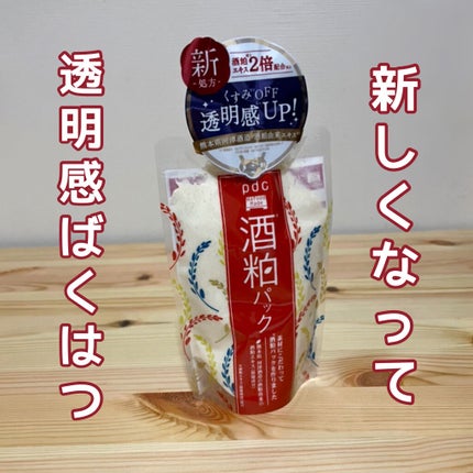 ワフードメイド 酒粕パック/pdc/洗い流すパック・マスクを使ったクチコミ(1枚目)