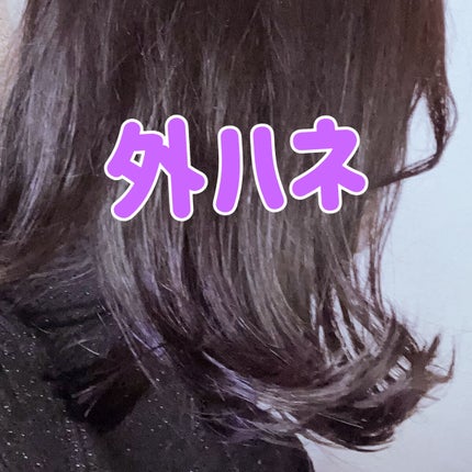 カールアイロン VSI-3230/VIDAL SASSOON Magic Shine(ヴィダルサスーン マジックシャイン)/カールアイロンを使ったクチコミ(5枚目)