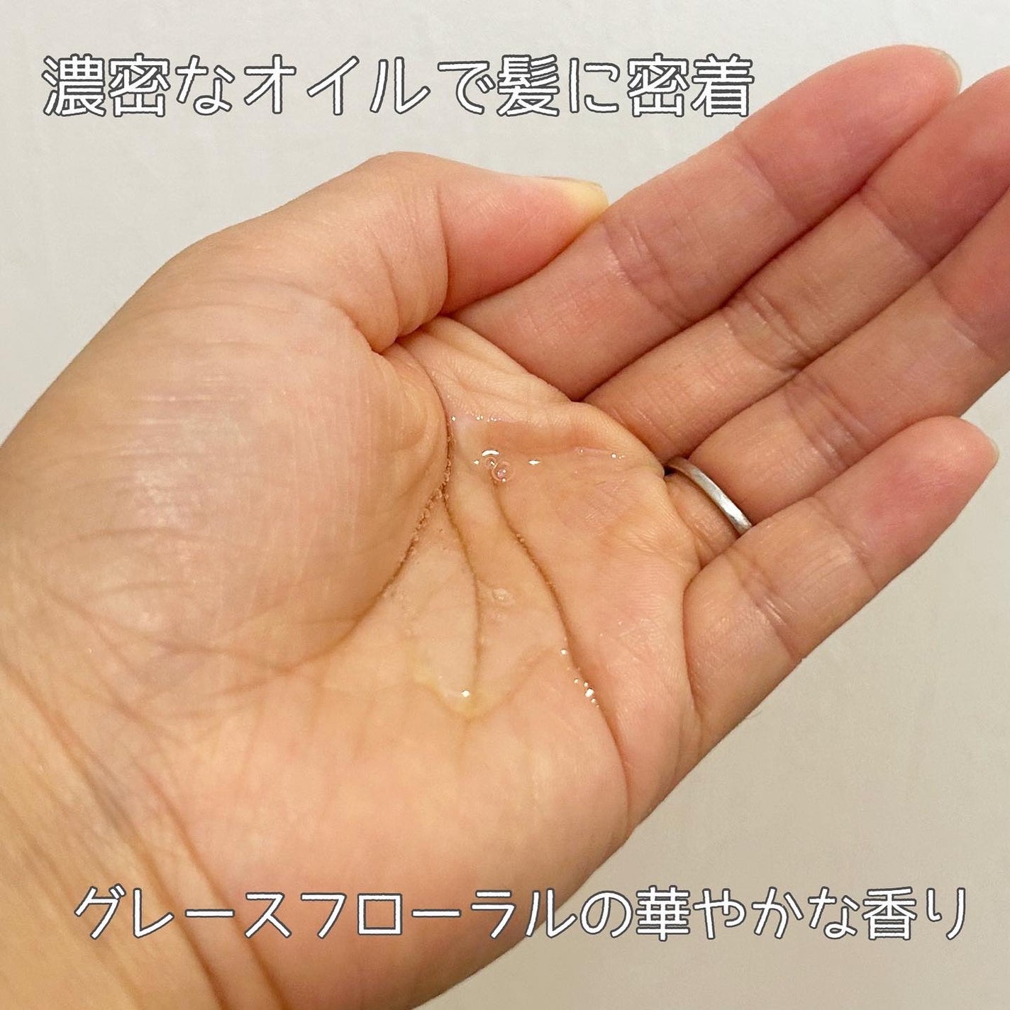 フィーノ プレミアムタッチ 濃厚美容液ヘアオイル/フィーノ/ヘアオイルを使ったクチコミ(3枚目)