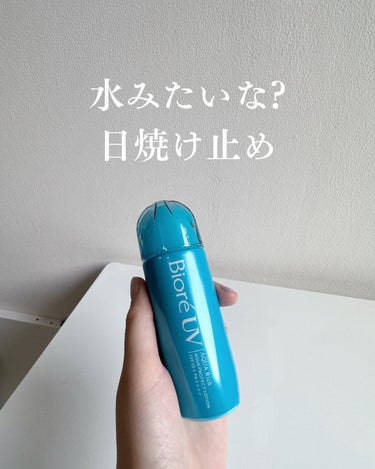 昨年発売になった、"すーぴた"の日焼け止め🍋

水みたいにさらさらと流れて、伸びが良いく、
ぴたっと密着する感じが、
日焼け止めとしては嬉しいポイント！

だけど、伸ばした後のペタペタ感が
個人的に夏には向いてないと感じました。
しばらくすると伸ばした直後ほどの
ペタつきは無くなってくるけど、
さらさらになることはなかった。。

このペタペタ感は、よく言えばしっとり。
湿気の多い時期ではなくて、
乾燥してる時期に使いたいなと思います。

※容器の口に日焼け止めが付いたままフタをすると
日焼け止めが白く固まってモロモロしたものがくっつく。


🌿アイテムについて
⚪︎スーパーウォータープルーフ
⚪︎石けんで落とせる
⚪︎ニキビになりにくい処方
⚪︎フローラルの香り付き

item
. . . . . . . . . . . . . . . . . . . . . . . . .
ビオレ
アクアリッチ
アクアプロテクトローション
SPF50 / PA++++
70ml / ¥1,078

. . . . . . . . . . . . . . . . . . . . . . . . .

#日焼け止め
#紫外線対策
#シミ対策
#シワ対策
#ドラッグストア日焼け止め
#ドラッグストア
#エイジングケア
#ビオレ日焼け止め
#ビオレアクアリップアクアプロテクトローション
#香り付き日焼け止め
の画像 その0