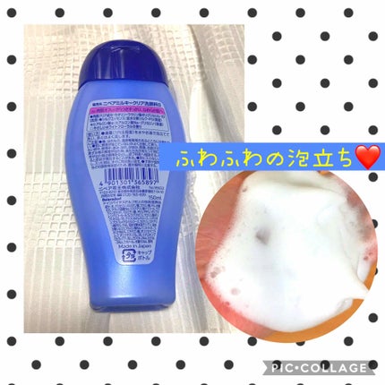 ニベア ミルキークリア洗顔料 スムースクリア/ニベア/洗顔フォームを使ったクチコミ(2枚目)