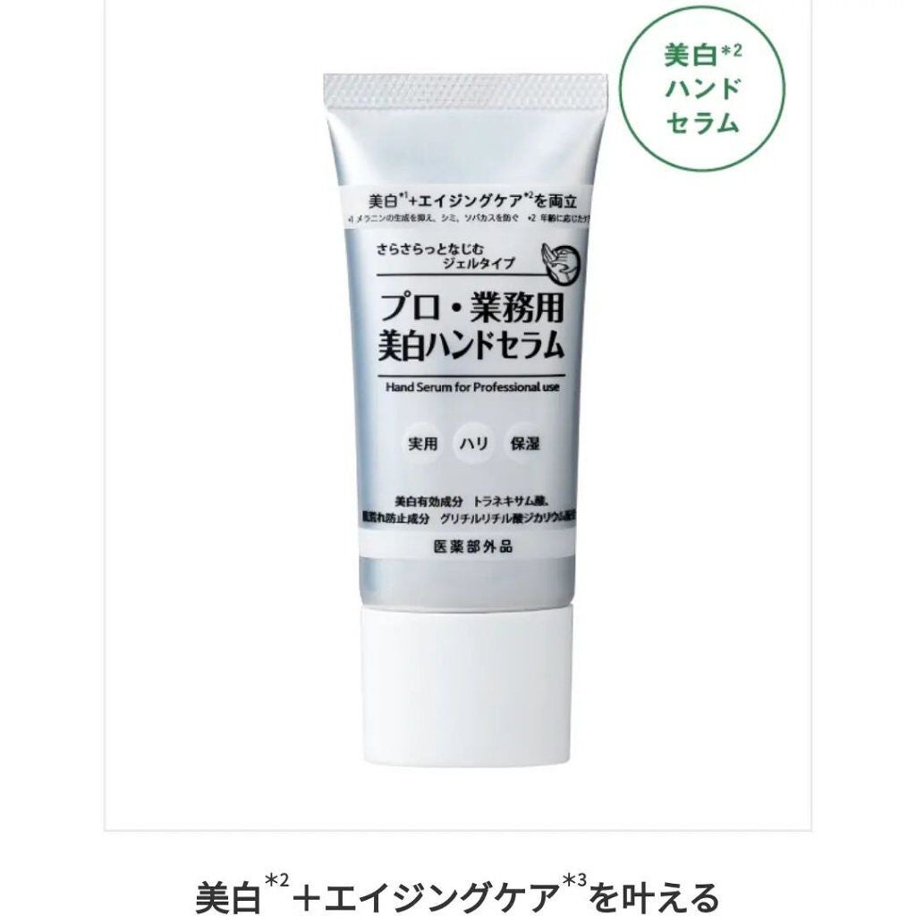 コトリん子🕊 on LIPS 「#Twitter当選@professionaluse_様✨プロ..」(3枚目)