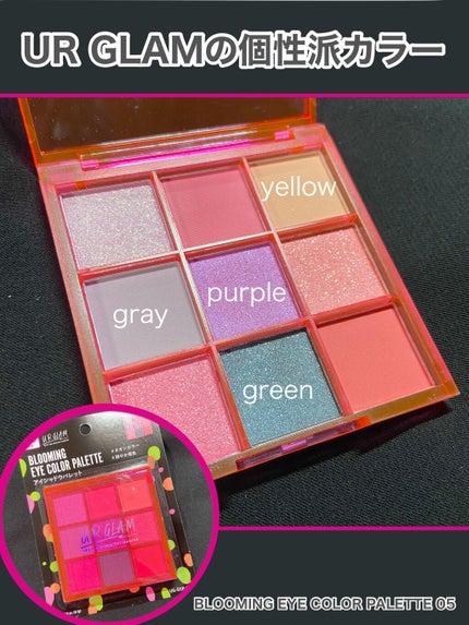UR GLAM BLOOMING EYE COLOR PALETTE/U R GLAM/アイシャドウパレットを使ったクチコミ(1枚目)