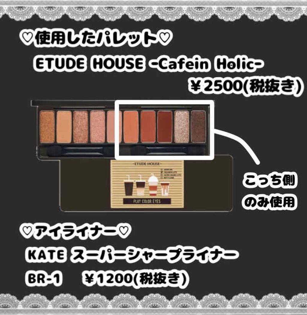 スーパーシャープライナーEX2.0/KATE/リキッドアイライナーを使ったクチコミ（2枚目）