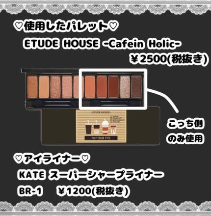 スーパーシャープライナーEX2.0/KATE/リキッドアイライナーを使ったクチコミ(2枚目)