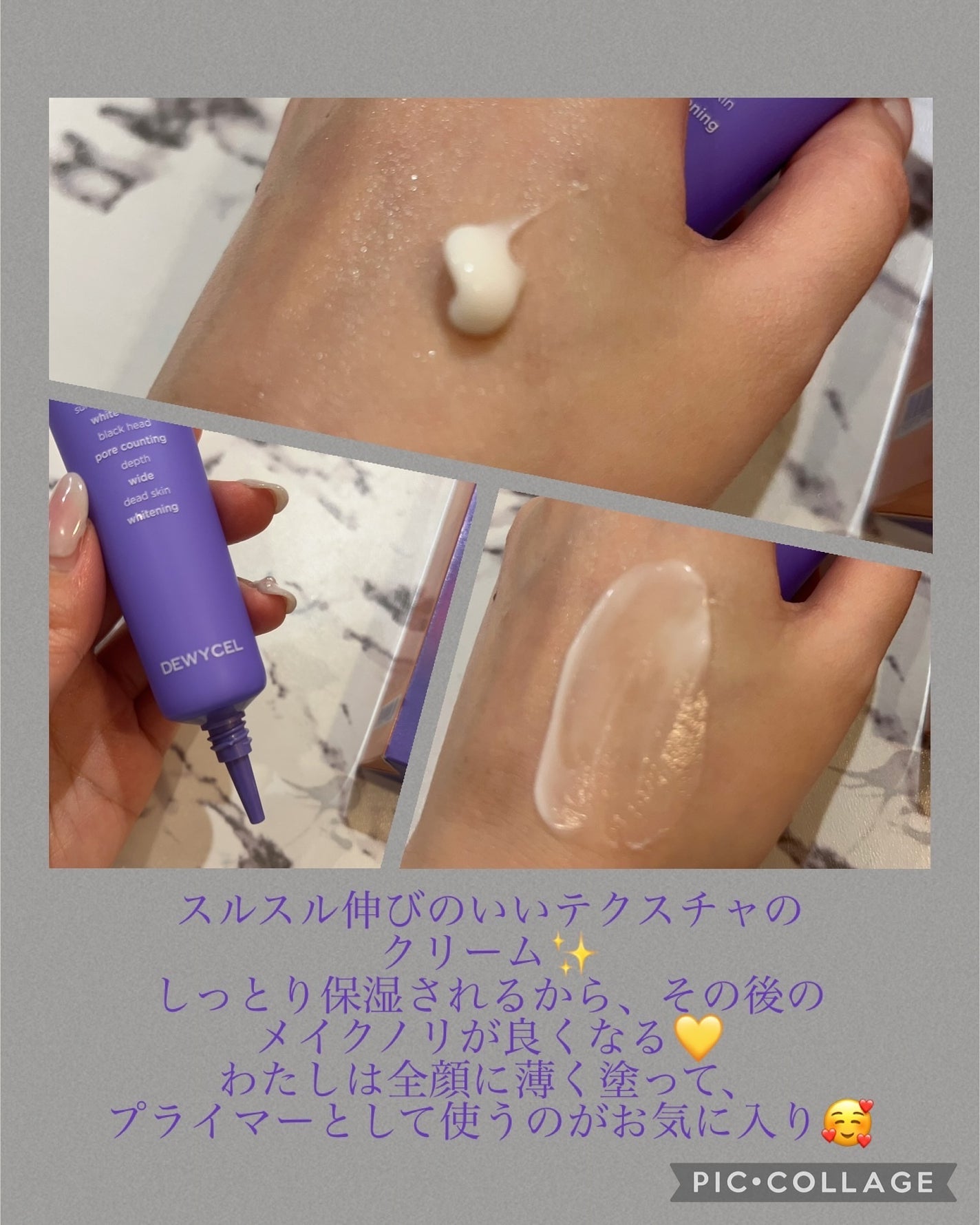 ポアーテンクリーム/DEWYCEL/化粧下地を使ったクチコミ(2枚目)