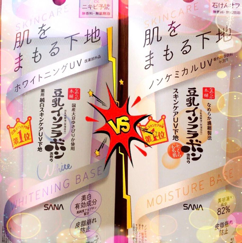 クリーム NA/なめらか本舗/フェイスクリームを使ったクチコミ(1枚目)