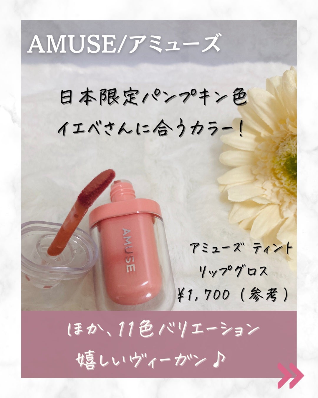 ジェルフィットティント/AMUSE/リップティントを使ったクチコミ(2枚目)