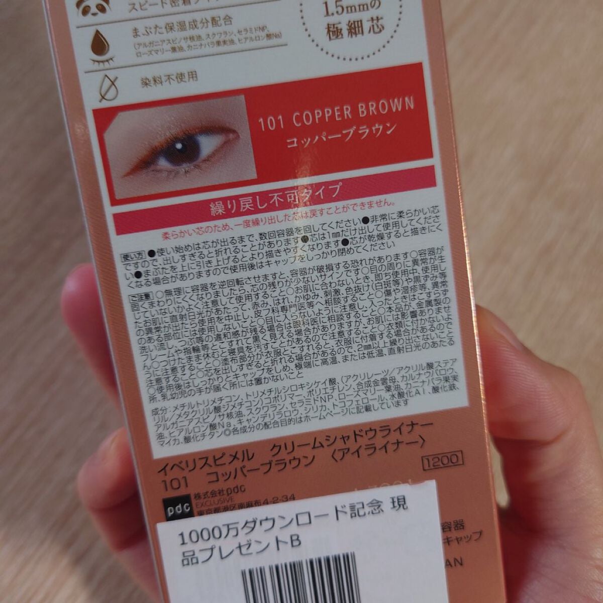 ã€ããªã¹ãã¡ã« ã¯ãªãŒã ã·ã£ããŠã©ã€ããŒ/pdc/ãã³ã·ã«ã¢ã€ã©ã€ããŒã䜿ã£ãã¯ãã³ãïŒ5æç®ïŒ