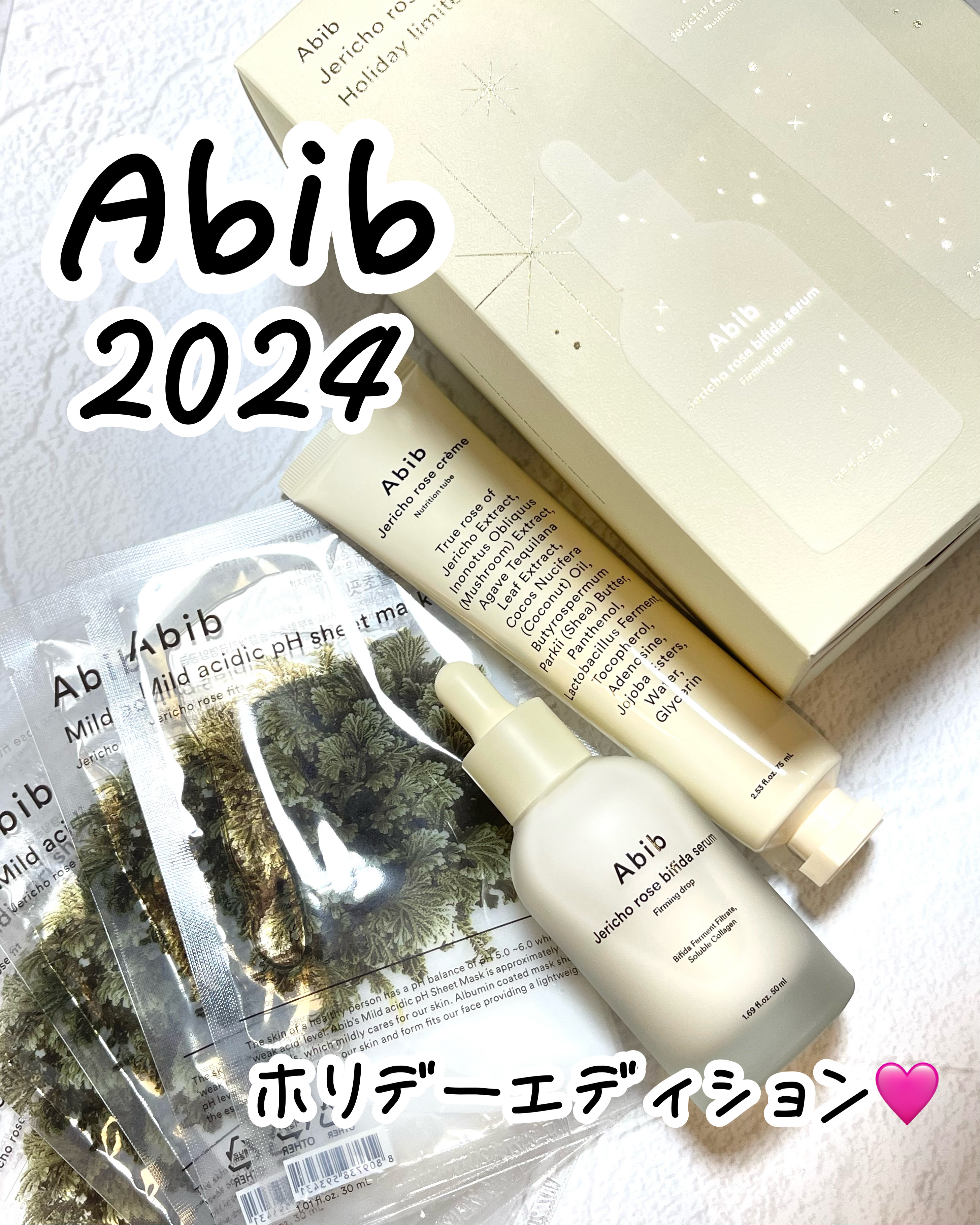 復活草クリーム ニュートリションチューブ/Abib /フェイスクリームを使ったクチコミ（1枚目）