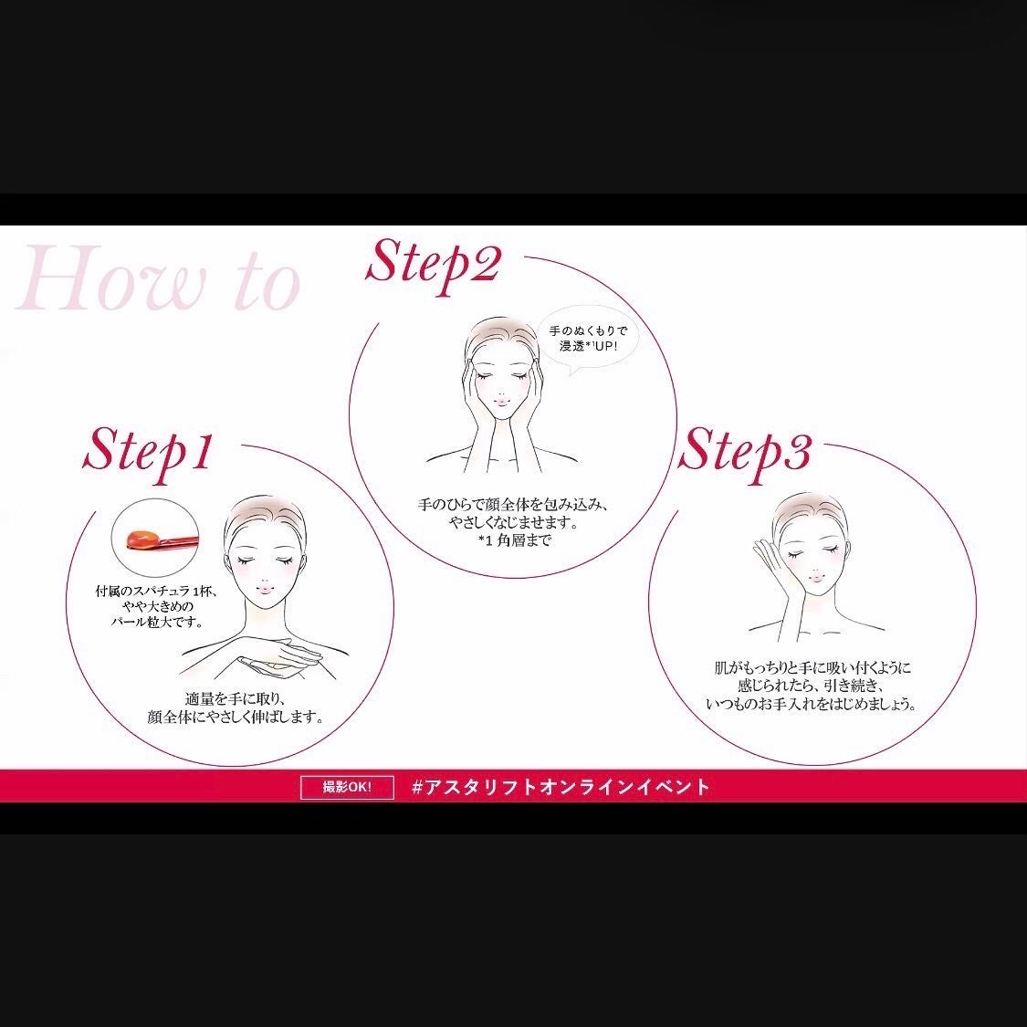 アスタリフト ホワイト ジェリー アクアリスタ/アスタリフト/美容液を使ったクチコミ(10枚目)