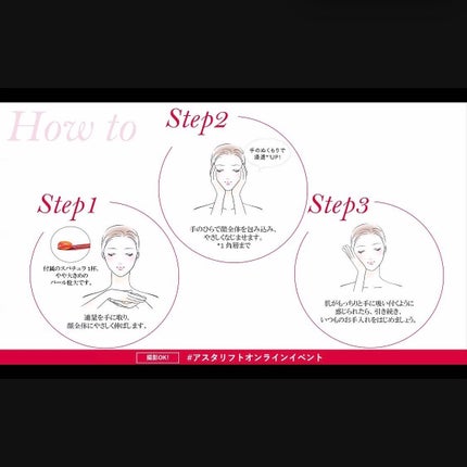 アスタリフト ホワイト ジェリー アクアリスタ/アスタリフト/美容液を使ったクチコミ(10枚目)