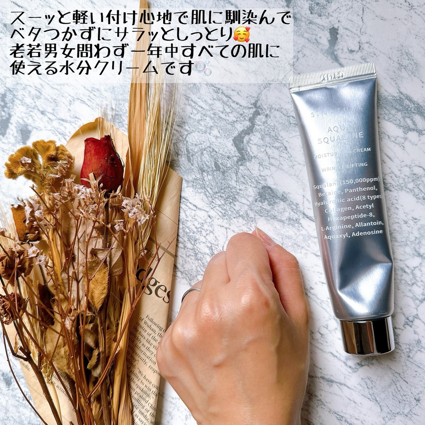 アクアスクワランモイスチャークリーム/S.NATURE/フェイスクリームを使ったクチコミ(4枚目)