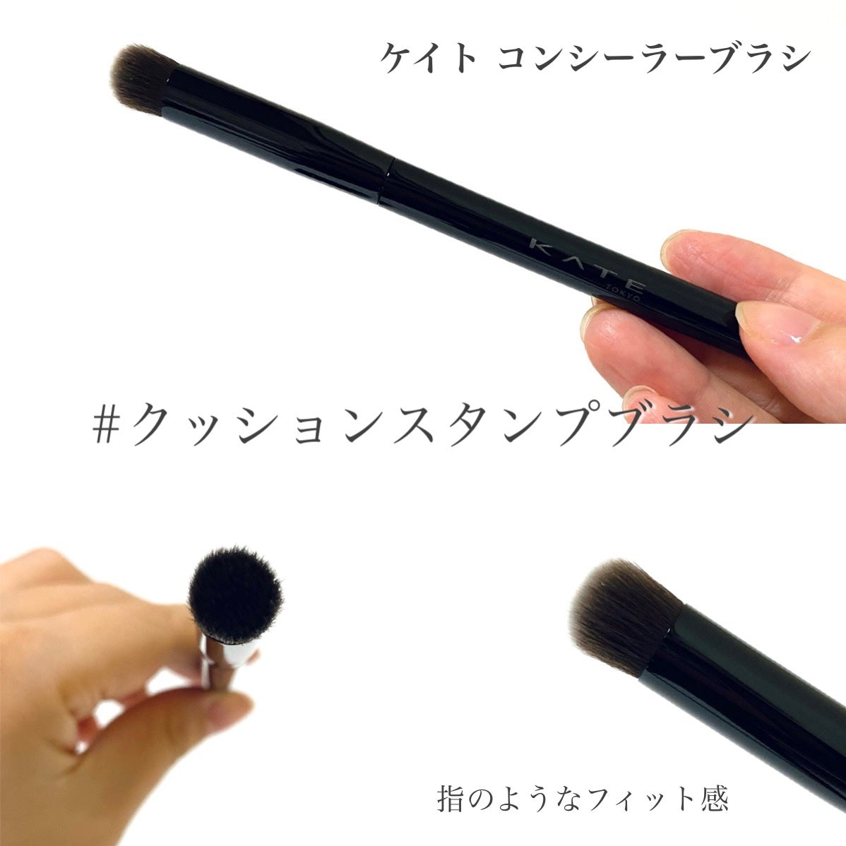アイブロウブラシ/KATE/メイクブラシを使ったクチコミ(9枚目)