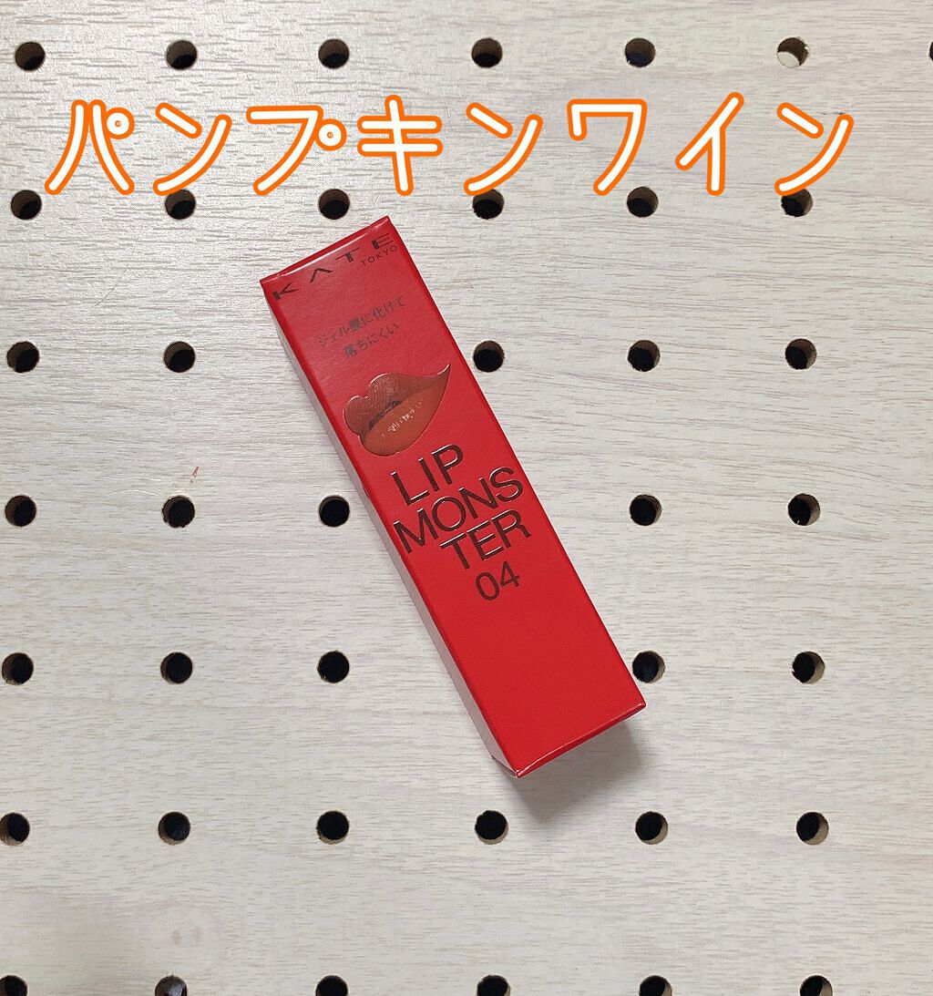 ケイト リップモンスター/KATE/口紅を使ったクチコミ(1枚目)