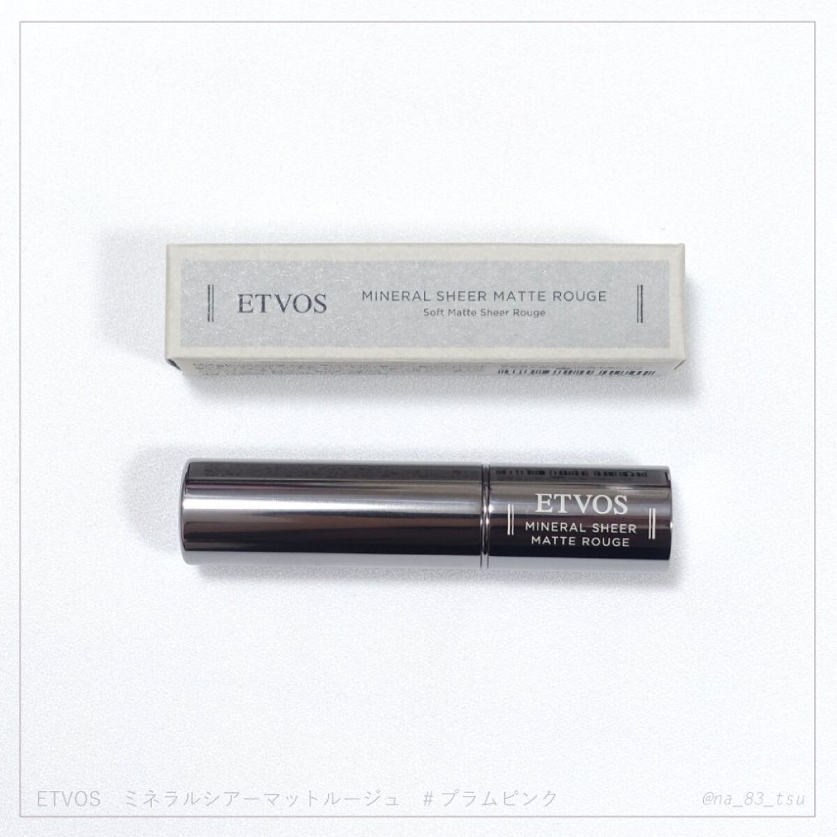 ミネラルシアーマットルージュ プラムピンク/エトヴォス/口紅を使ったクチコミ（1枚目）