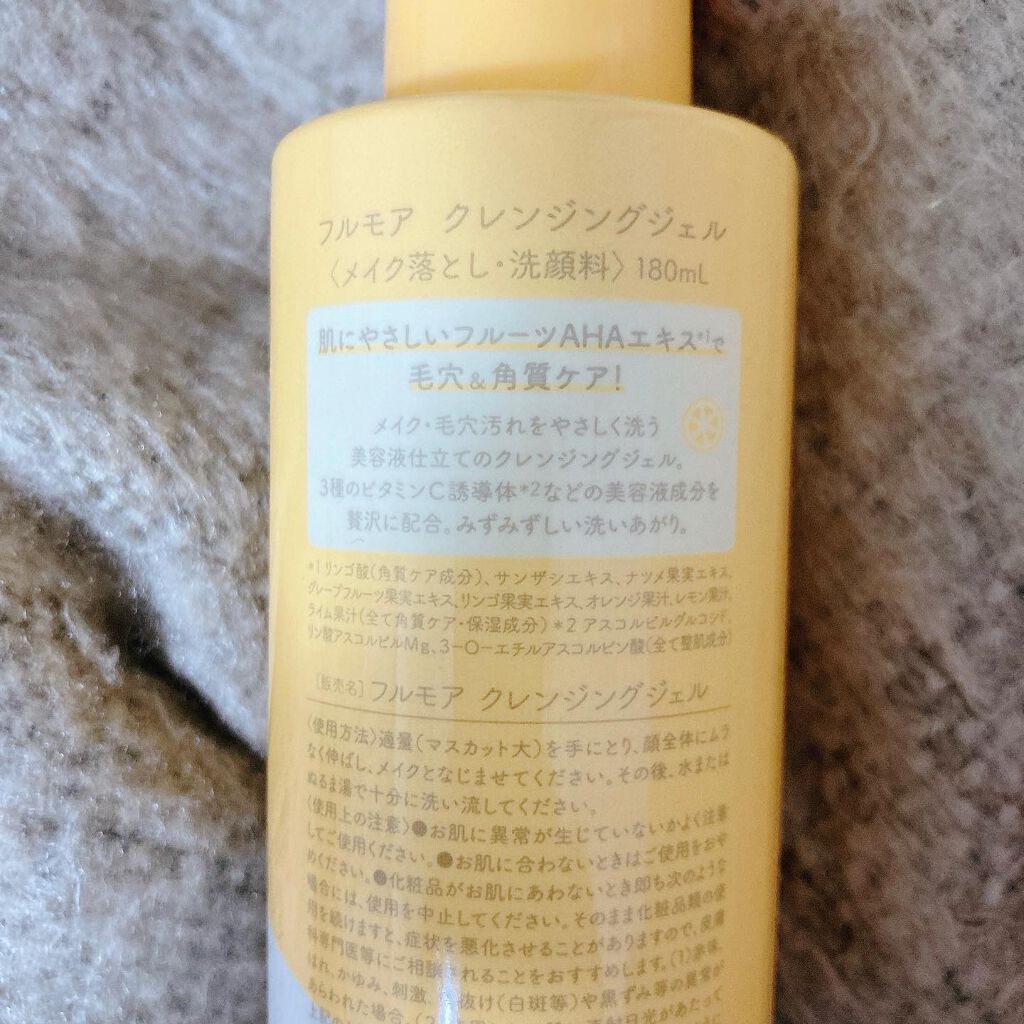 フルモア クレンジングジェル/FRU MOR/クレンジングジェルを使ったクチコミ(2枚目)