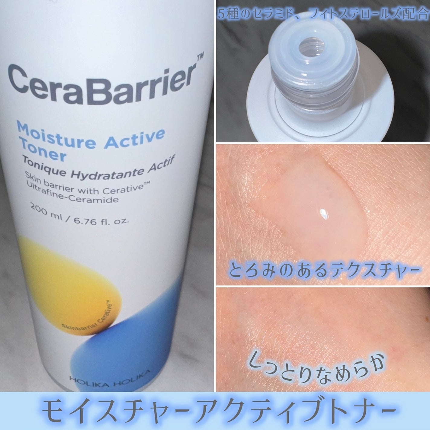 セラバリア モイスチャーアクティブ トナー /HOLIKA HOLIKA/化粧水を使ったクチコミ(2枚目)