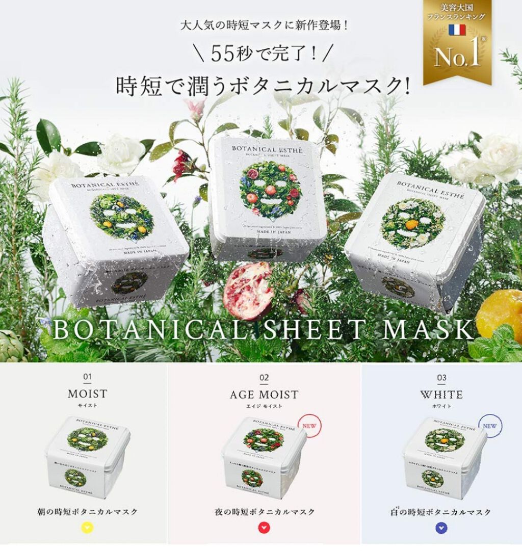 シートマスク ホワイト/BOTANICAL ESTHE/シートマスク・パックを使ったクチコミ（3枚目）