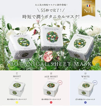 シートマスク ホワイト/BOTANICAL ESTHE/シートマスク・パックを使ったクチコミ(3枚目)