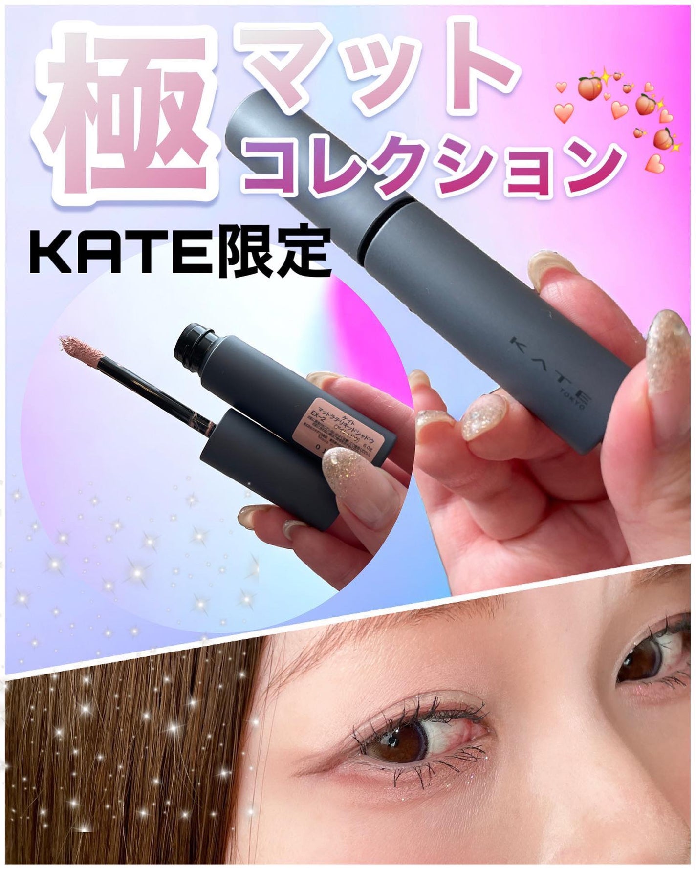 マットラテリキッドシャドウ/KATE/リキッドアイシャドウを使ったクチコミ(1枚目)