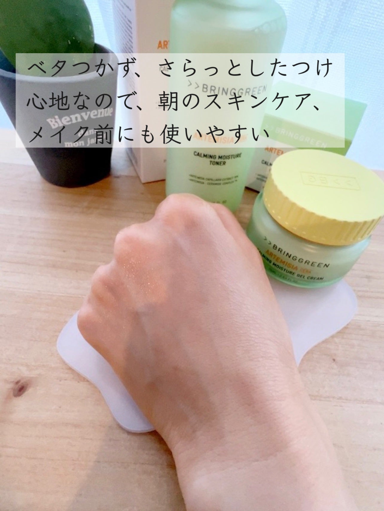 ヨモギセラカーミングモイスチャージェルクリーム/BRING GREEN/フェイスクリームを使ったクチコミ(10枚目)