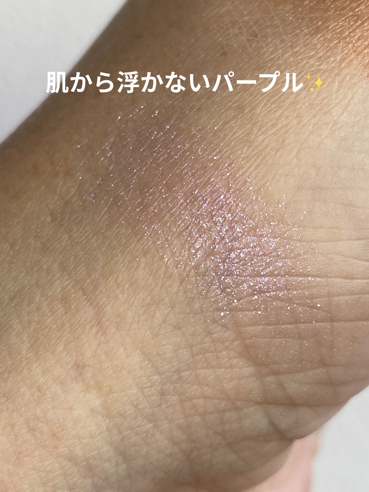 トーン タッチ アイズ 13 洸紫 -KOUSHI/SUQQU/単色アイシャドウを使ったクチコミ（3枚目）