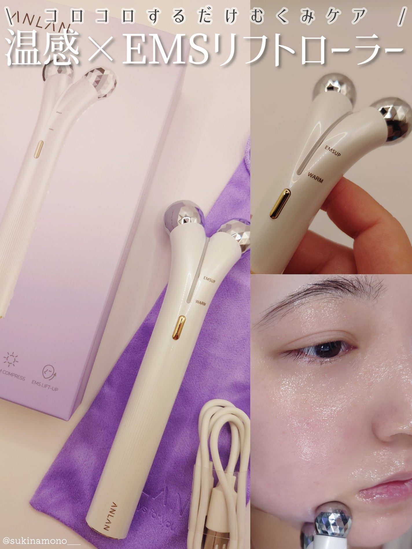 温感リフトローラー/ANLAN/美顔器・マッサージを使ったクチコミ(1枚目)