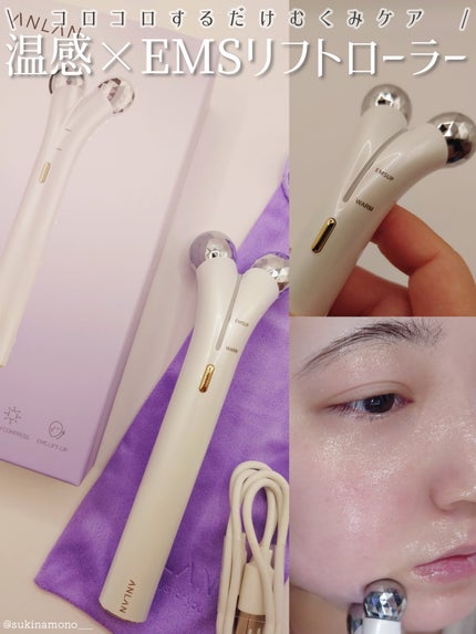 温感リフトローラー/ANLAN/美顔器・マッサージを使ったクチコミ(1枚目)
