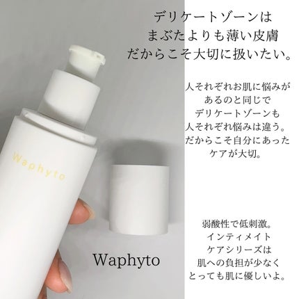 Intimate Wash インティメイト ウォッシュ/Waphyto/デリケートゾーンケアを使ったクチコミ(2枚目)