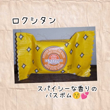 L'OCCITANE スパイシーオレンジラテ シア バスボム