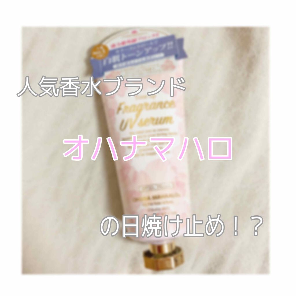 オハナ･マハロ トーンアップUVセラム ピカケアウリィ〈日やけ止め・美容液〉/OHANA MAHAALO/日焼け止めローションを使ったクチコミ（1枚目）