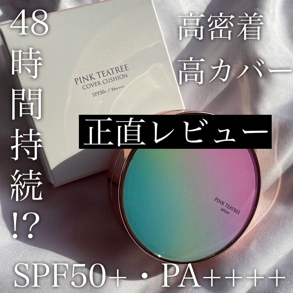 ピンクティーツリーカバークッション/APLIN/クッションファンデーションを使ったクチコミ(1枚目)