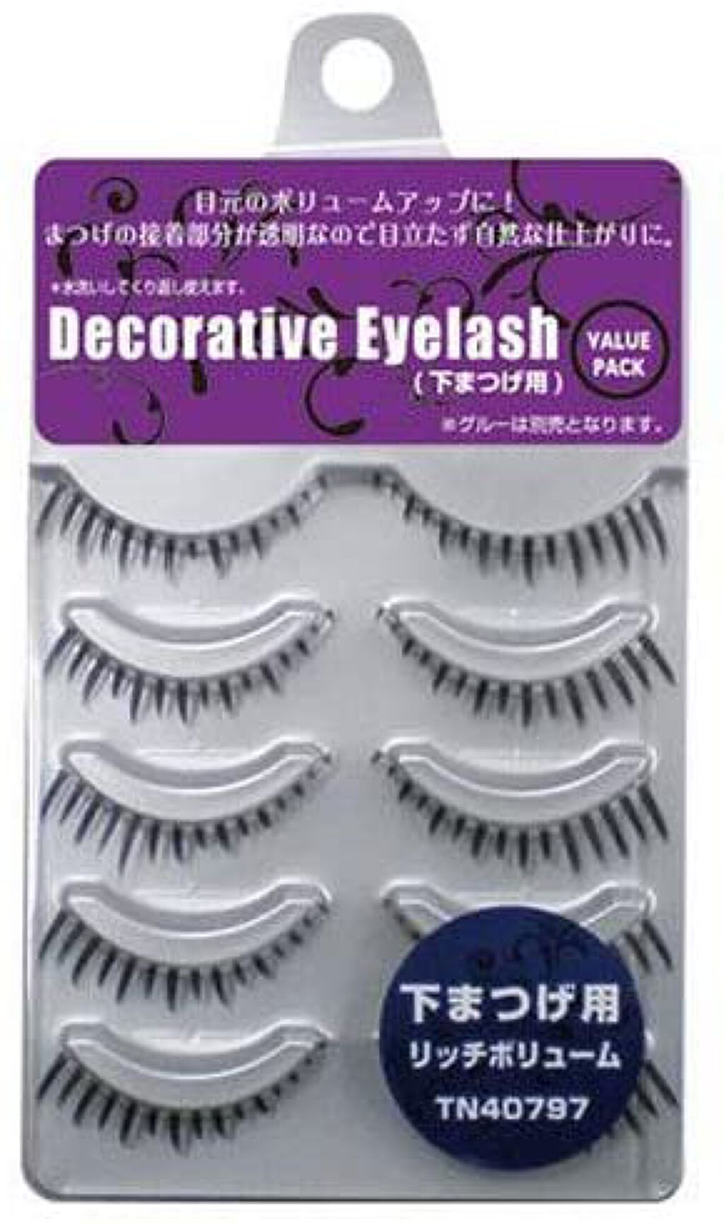 デコラティブアイラッシュ (下まつ毛用) リッチボリューム