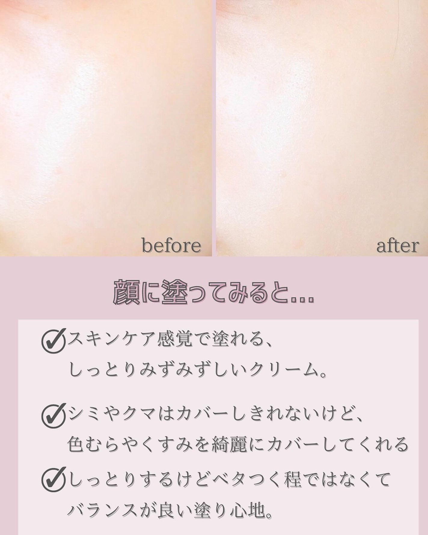 サンシェルター マルチ プロテクション トーンアップCC/DECORTÉ/化粧下地を使ったクチコミ(4枚目)