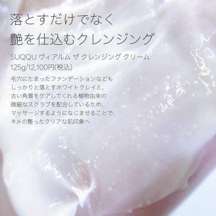 薬用クレンジング クリア/ホワイティシモ/クレンジングクリームを使ったクチコミ(7枚目)