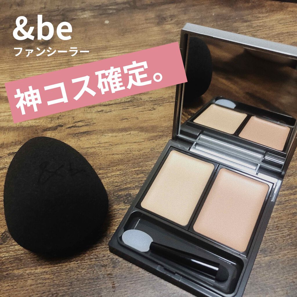 &be ファンシーラー/＆be/パレットコンシーラーを使ったクチコミ（1枚目）