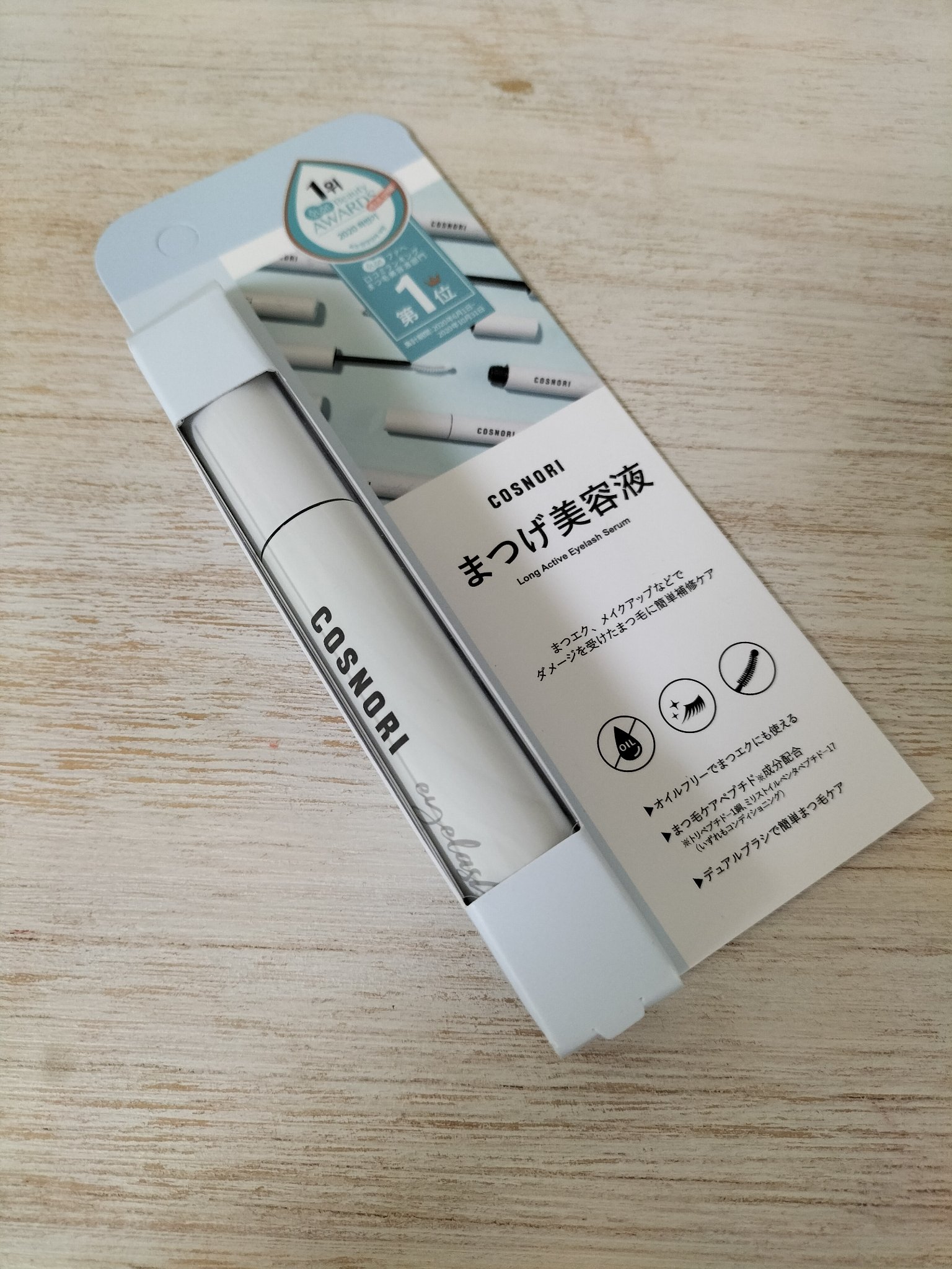 ロングアクティブアイラッシュセラム/COSNORI/まつげ美容液を使ったクチコミ（1枚目）