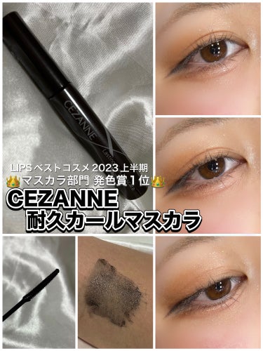 １本で３役使える強力カールマスカラ

✂ーーーーーーーーーーーーーーーーーーーー

CEZANNE
耐久カールマスカラ
01 ブラック

￥ 638 tax in

────────────


１本でマスカラ下地・マスカラ・トップコートの３役使えるマスカラ。


根元から毛先までムラなく塗れるダブルコーム
ダマになりにくい！

マスカラ液はクリアブラック
繊維配合でロング効果もあります！

水・汗・涙・皮脂に強いマルチプルーフ


────────────

とにかく仕上がりがすっごい好き！
液がクリアブラックなので仕上がりがナチュラルなのに繊維入りで長さ盛れる✨️

LIPSベスコス2023上半期ではマスカラ部門発色賞1位ということで他のカラーも気になるところ！👑 ̖́-‬


────────────


ここまでご覧頂いた方ありがとうございます！🙇🏻‍♀️‪‪🙇🏻‍♀️

少しでも参考にしていただければ嬉しいです🕊️


✂ーーーーーーーーーーーーーーーーーーーー



 #LIPSベスコス使ってみた の画像 その0