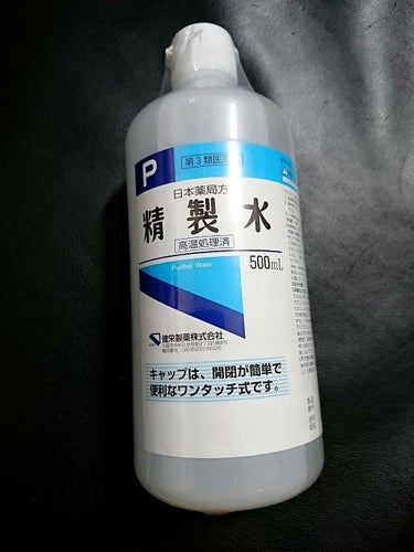 精製水（医薬品）/健栄製薬/その他を使ったクチコミ（1枚目）