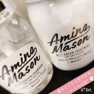 
♡♡♡
Amino Mason ディープモイストホイップクリームシャンプー/ミルククリームヘアトリートメント
♡♡♡

今回はアミノメイソンさんから、ディープモイストホイップクリームシャンプーとミルク
