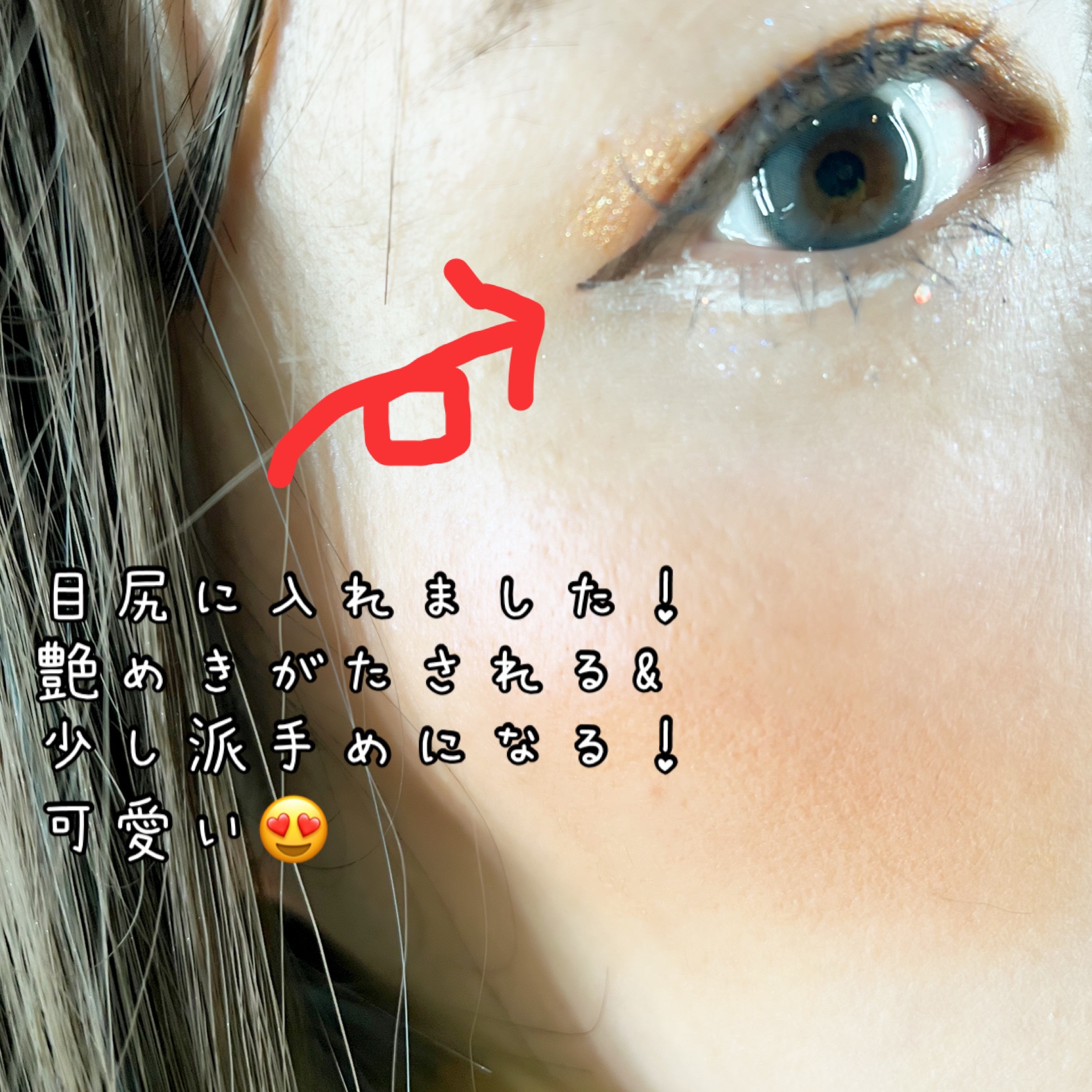アイデザインライナー WT ラディアントホワイト(リニューアル)/COCOROIKI/リキッドアイライナーを使ったクチコミ（3枚目）