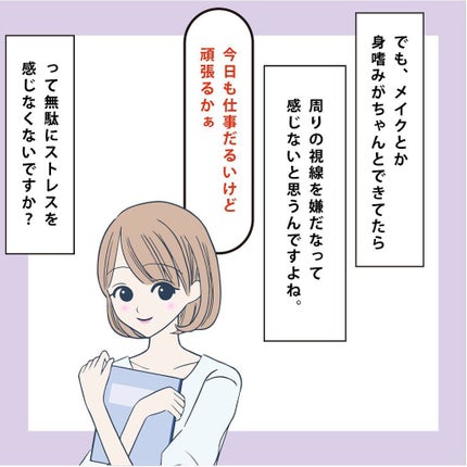 を使ったクチコミ(3枚目)