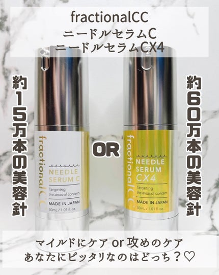 fractionalCC ニードルセラムC/fractionalCC/美容液を使ったクチコミ(2枚目)