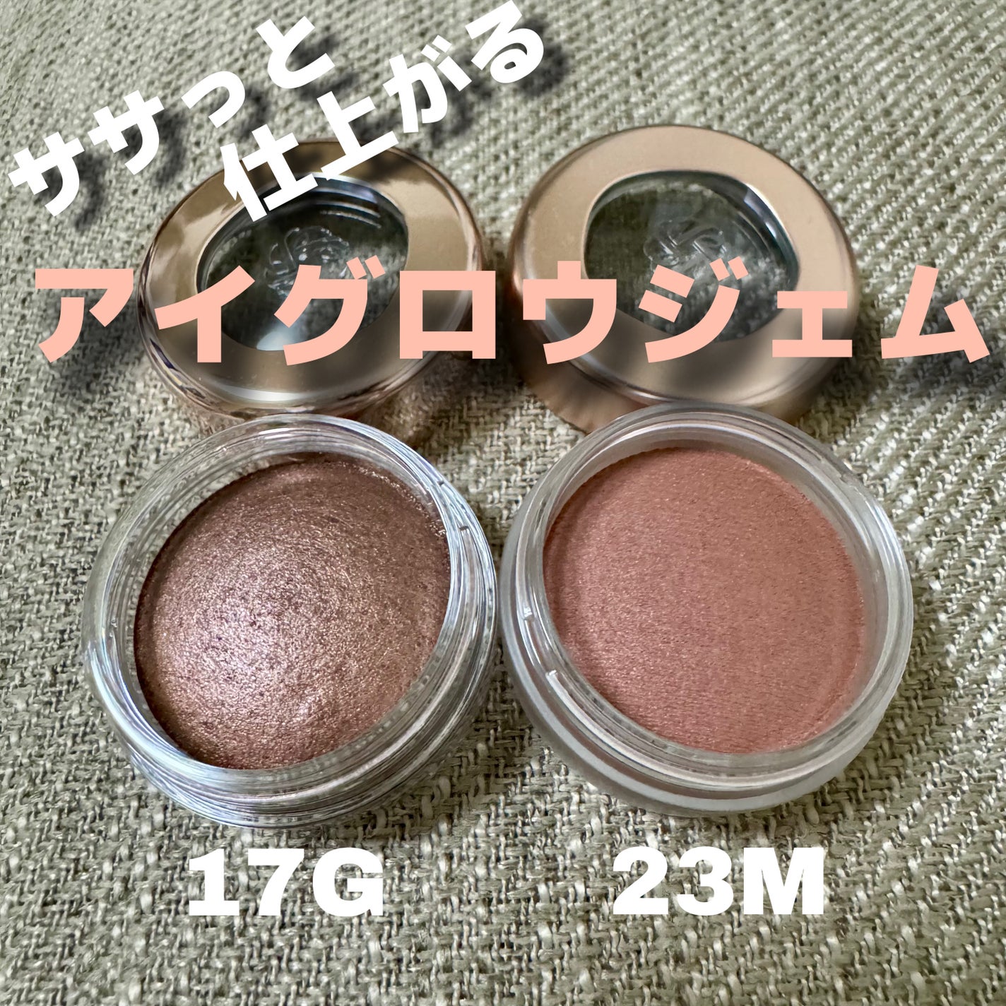 アイグロウジェム スキンシャドウ/DECORTÉ/ジェル・クリームアイシャドウを使ったクチコミ(1枚目)